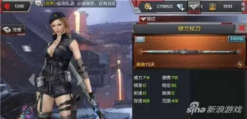 cf手游楼兰杖刀怎么玩　穿越火线楼兰杖刀-第3张