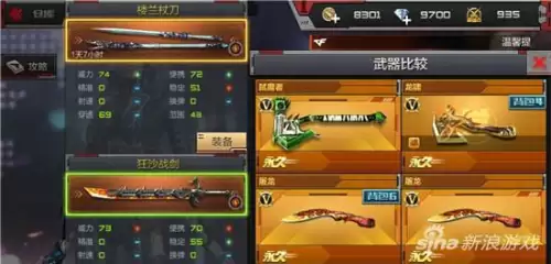 cf手游楼兰杖刀怎么玩　穿越火线楼兰杖刀-第9张