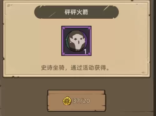 cf地狱火碎片在哪里刷　cf爆裂者碎片如何获得-第4张