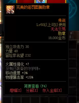 dnf异次元力量是什么　DNF异次元属性-第8张