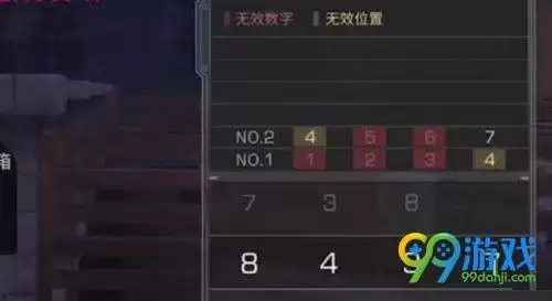 明日之后怎么找回账号密码　明日之后怎么改密码-第2张