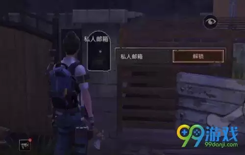 明日之后怎么找回账号密码　明日之后怎么改密码-第3张