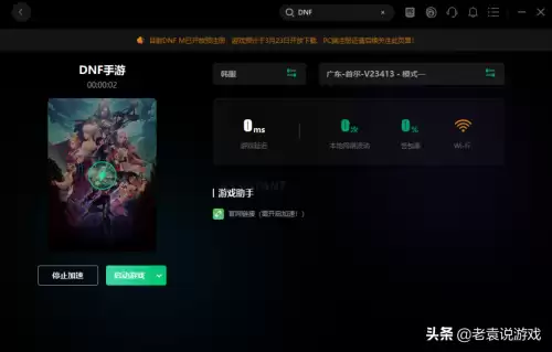 dnf载入中界面很慢　dnf加载界面特别慢-第2张