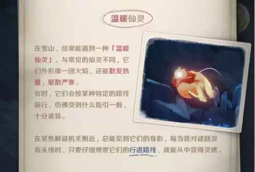 原神银矿石长什么样　原神的星银矿石在哪-第2张