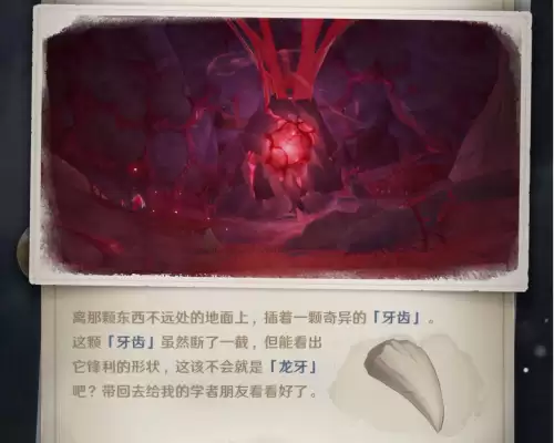 原神银矿石长什么样　原神的星银矿石在哪-第3张