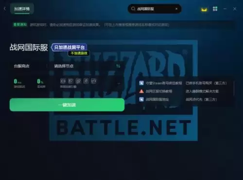 绝地求生国际服选什么地区　下载 绝地求生-第3张