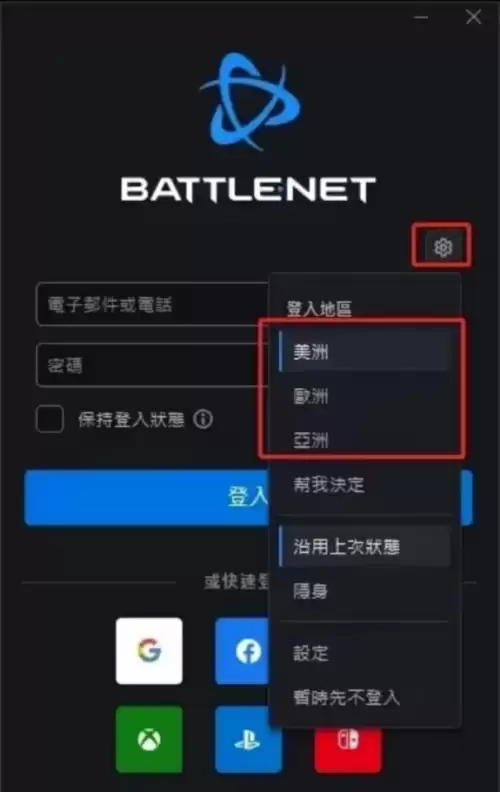 绝地求生国际服选什么地区　下载 绝地求生-第7张