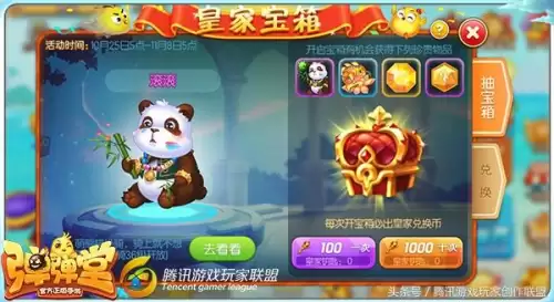 弹弹堂手游坐骑生命有什么用　弹弹堂手游坐骑排名-第1张