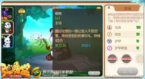 弹弹堂手游坐骑生命有什么用　弹弹堂手游坐骑排名-第3张