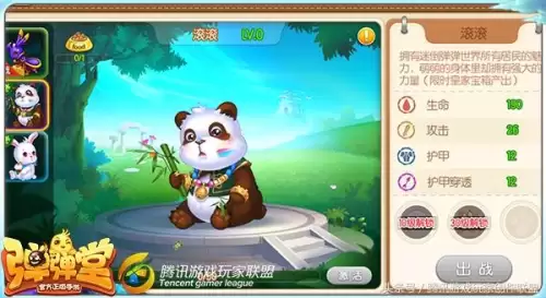 弹弹堂手游坐骑生命有什么用　弹弹堂手游坐骑排名-第2张