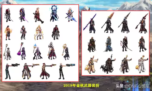 地下城与勇士手游鬼剑士武器装扮　DNF武器装扮-第4张