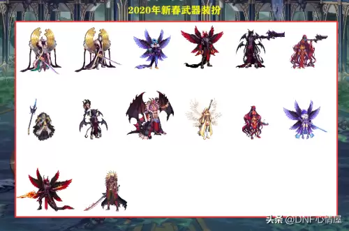 地下城与勇士手游鬼剑士武器装扮　DNF武器装扮-第6张