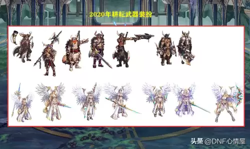 地下城与勇士手游鬼剑士武器装扮　DNF武器装扮-第7张