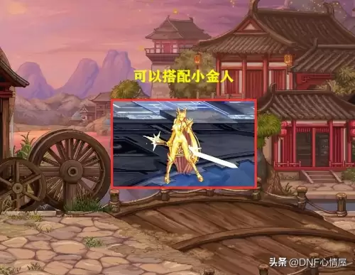 地下城与勇士手游鬼剑士武器装扮　DNF武器装扮-第10张