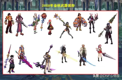 地下城与勇士手游鬼剑士武器装扮　DNF武器装扮-第9张