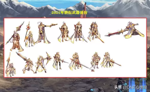 地下城与勇士手游鬼剑士武器装扮　DNF武器装扮-第12张