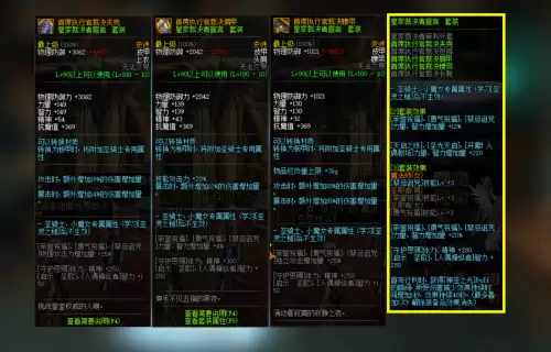 dnf奶妈533搭配排名　dnf奶妈毕业装备搭配-第3张