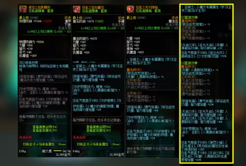 dnf奶妈533搭配排名　dnf奶妈毕业装备搭配-第4张