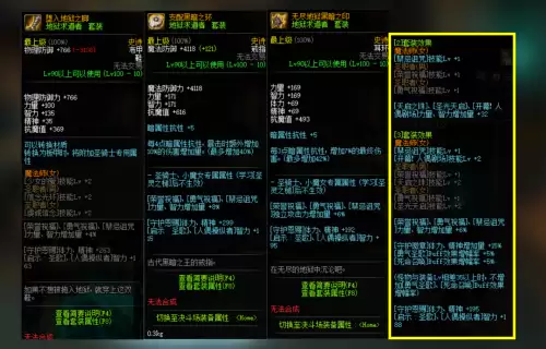 dnf奶妈533搭配排名　dnf奶妈毕业装备搭配-第5张
