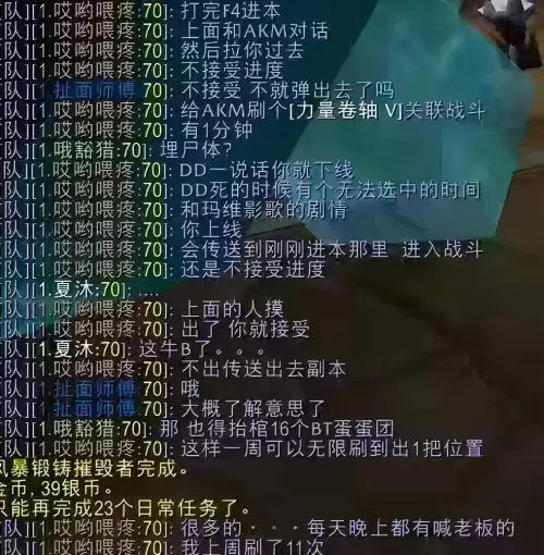 魔兽世界9.0怎么刷蛋刀　魔兽正式服还能刷蛋刀吗-第2张