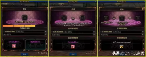 dnf神圣光翼天使有绝版　DNF光翼天使-第2张