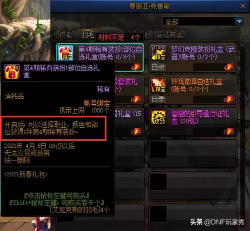 dnf神圣光翼天使有绝版　DNF光翼天使-第4张