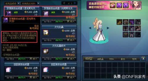 dnf神圣光翼天使有绝版　DNF光翼天使-第3张