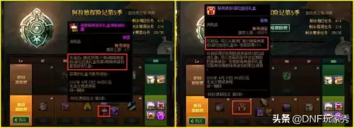 dnf神圣光翼天使有绝版　DNF光翼天使-第5张