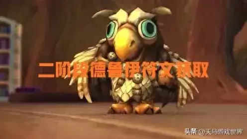 魔兽世界传送门符文哪里买　魔兽世界传送门符文有什么用-第1张