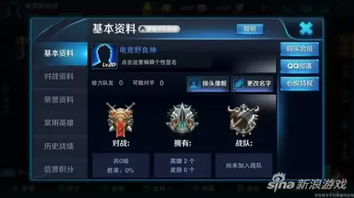 王者好友聊天怎么看历史消息　查看王者荣耀战绩的方法-第1张