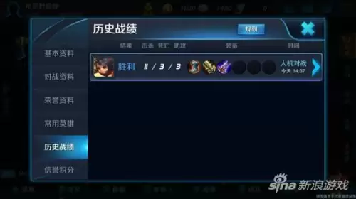 王者好友聊天怎么看历史消息　查看王者荣耀战绩的方法-第2张