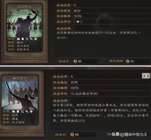 三国志4和三国志5哪个好玩　三国志哪个版本最经典最好玩-第2张