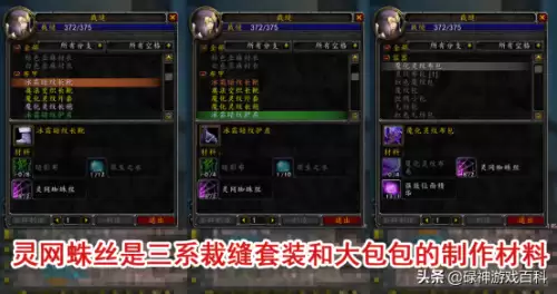 灵网蜘蛛丝哪里打　铁网蜘蛛丝干嘛的怀旧服-第3张