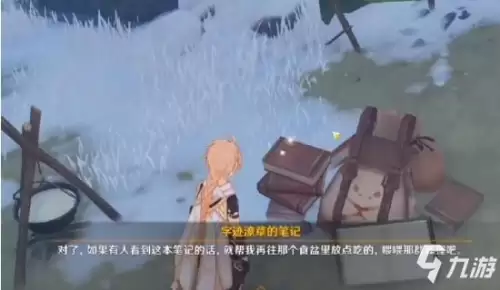 原神喂狐狸任务怎么接　原神狐狸的报恩怎么触发-第2张