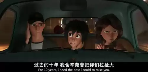 超能陆战队阿姨叫什么　超能陆战队里面的人物-第37张