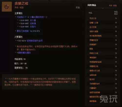 暗黑3传奇装备有什么用　暗黑三多余的传奇装备-第1张