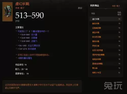 暗黑3传奇装备有什么用　暗黑三多余的传奇装备-第2张