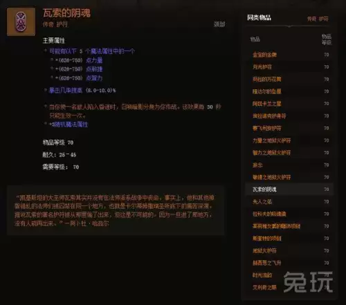 暗黑3传奇装备有什么用　暗黑三多余的传奇装备-第4张