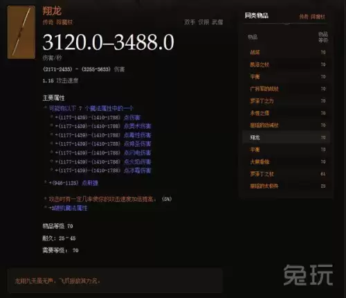 暗黑3传奇装备有什么用　暗黑三多余的传奇装备-第5张