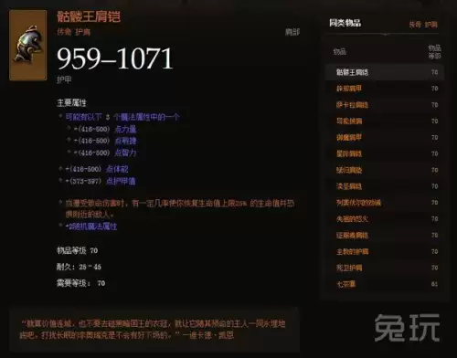 暗黑3传奇装备有什么用　暗黑三多余的传奇装备-第6张