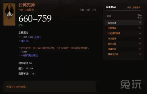 暗黑3传奇装备有什么用　暗黑三多余的传奇装备-第8张