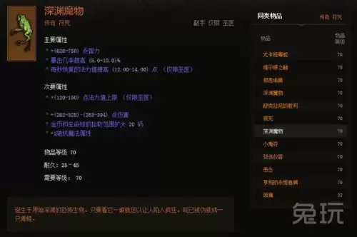暗黑3传奇装备有什么用　暗黑三多余的传奇装备-第7张