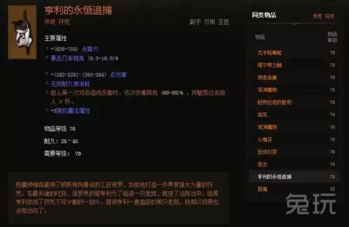 暗黑3传奇装备有什么用　暗黑三多余的传奇装备-第9张
