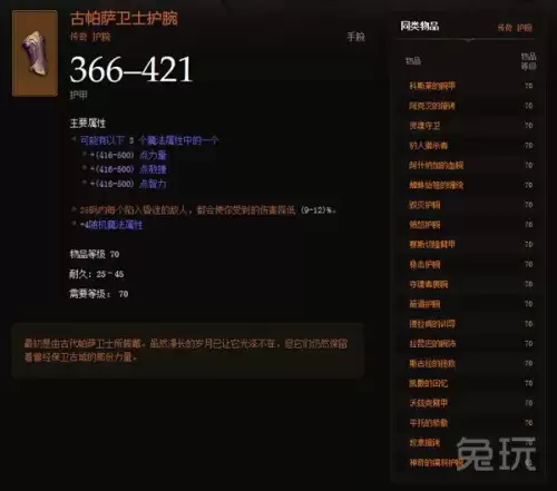 暗黑3传奇装备有什么用　暗黑三多余的传奇装备-第10张