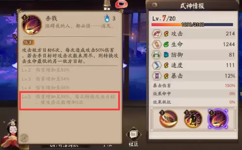 阴阳师妖刀姬传记6厉害吗　阴阳师妖刀姬传记-第2张