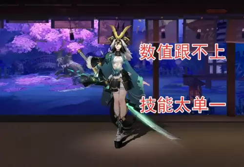 阴阳师妖刀姬传记6厉害吗　阴阳师妖刀姬传记-第3张