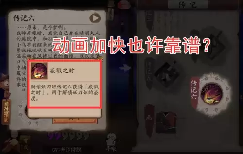 阴阳师妖刀姬传记6厉害吗　阴阳师妖刀姬传记-第5张