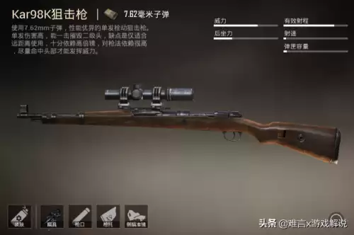和平精英什么配件最稳　和平精英最稳压枪教学-第1张