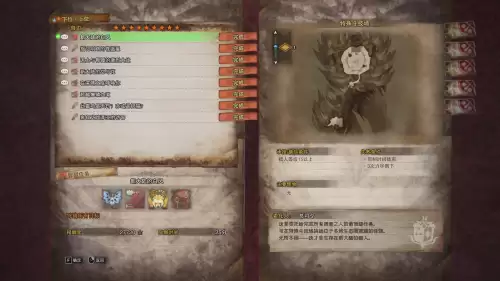 怪物猎人世界噬焰者怎么开　怪物猎人世界魔界之主外观怎么解锁-第2张