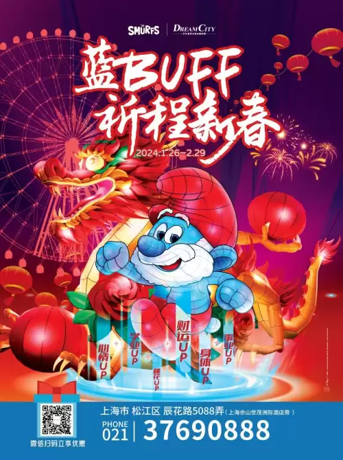 蓝精灵村庄有多少级　蓝精灵村庄在哪下载-第5张
